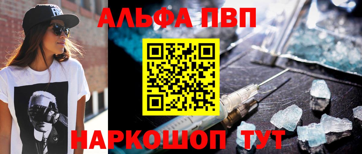 Alfa_PVP Соль Евпатория