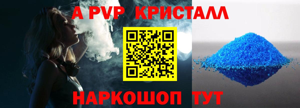Alfa_PVP VHQ  Вход с VPN  Евпатория  A PVP СК  A-PVP Crystall 