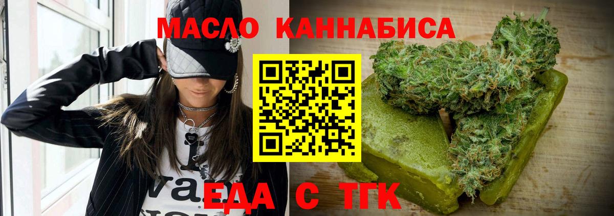 Печенье с ТГК конопля  Вход с VPN  Евпатория 