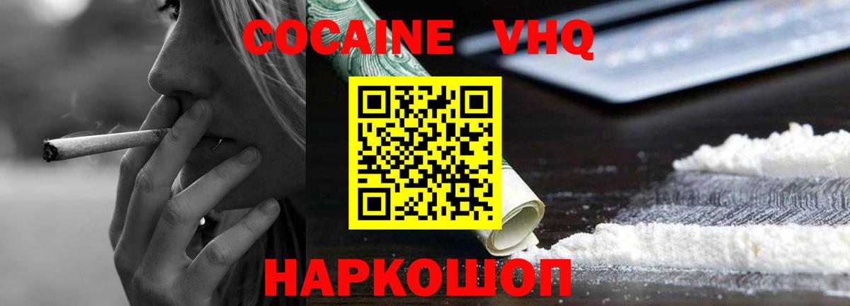 КОКАИН Fish Scale Евпатория