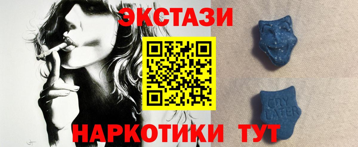 Экстази  Ecstasy ешки  Евпатория  Вход с VPN  Ecstasy таблы 