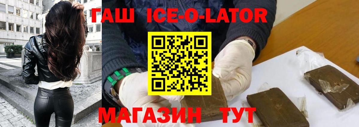 ГАШ hashish Евпатория