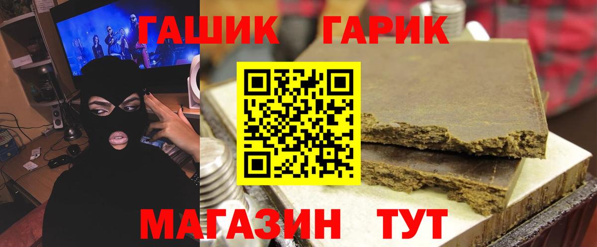 Евпатория  ГАШ 40% ТГК  закладки  Вход с VPN  ГАШ VHQ 
