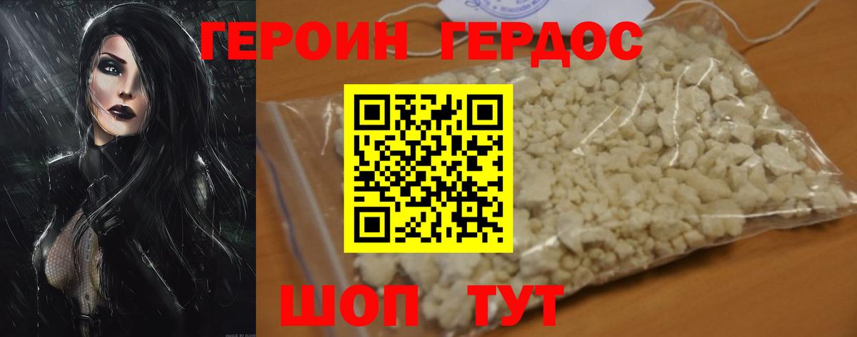 Евпатория  Героин афганец  Вход с VPN 