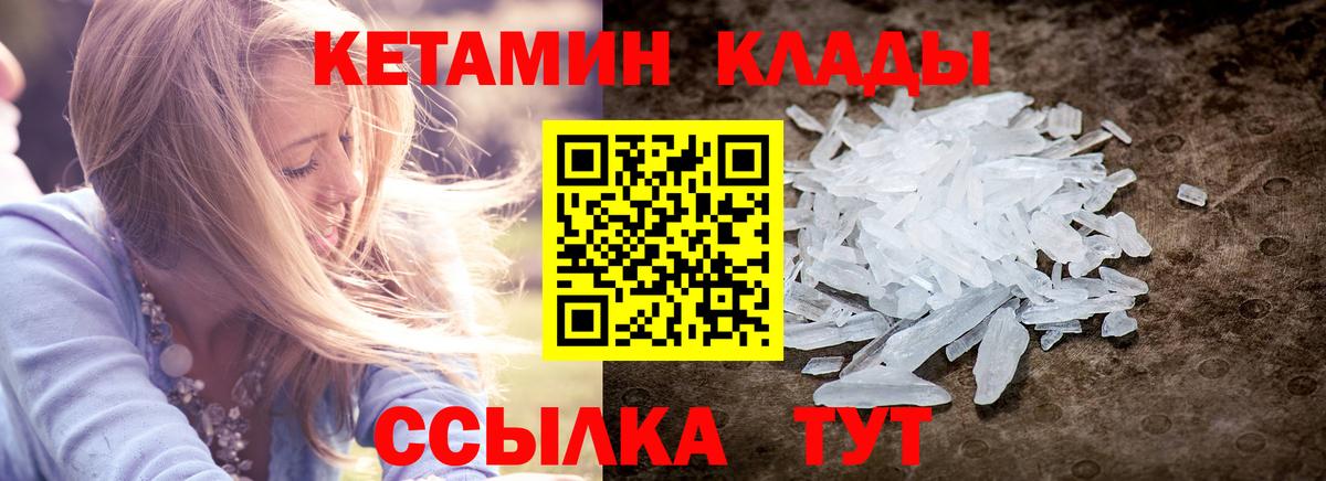 КЕТАМИН ketamine Евпатория
