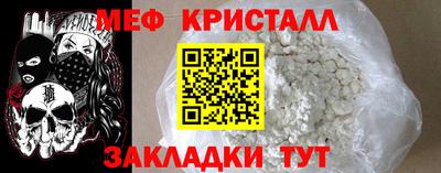 меф Краснодар