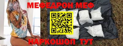 меф Краснодар