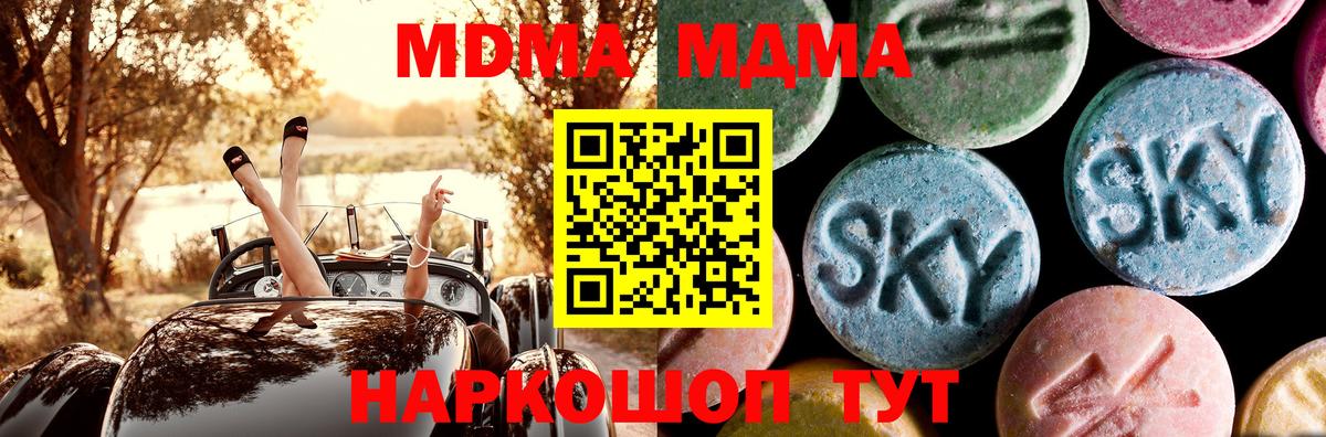 МДМА Molly  MDMA  Евпатория  Вход с VPN 