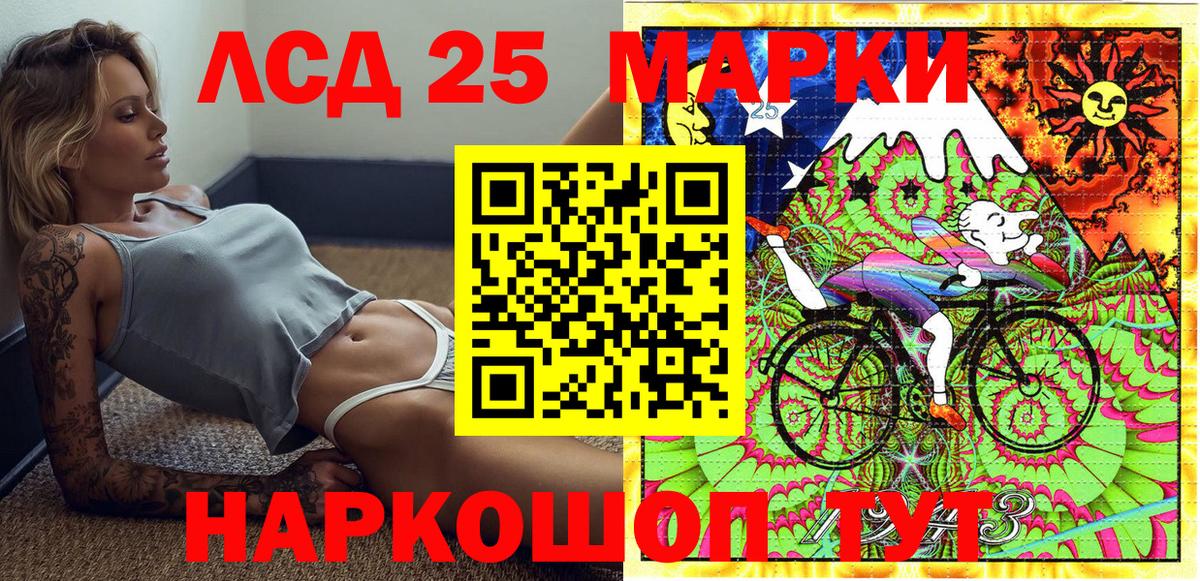 Марки 25I-NBOMe 1500мкг Евпатория