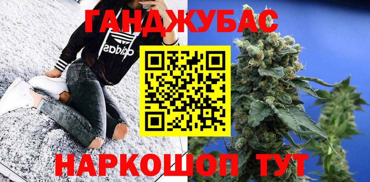 Конопля OG Kush  Бошки марихуана марихуана  Вход с VPN  Каннабис индика  Евпатория 